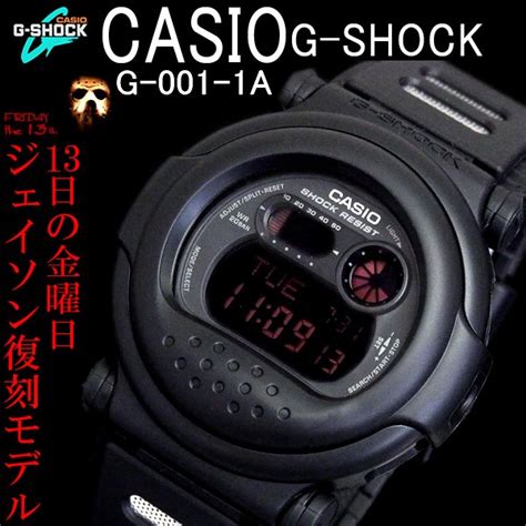 casio g-shock g-001-1a 4