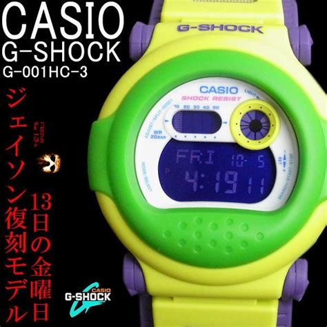 casio g-shock g-001hc-3 2