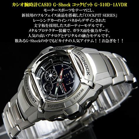 casio g-shock g-510d-1av 1