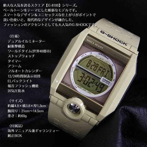 casio g-shock g-8100b-9 1