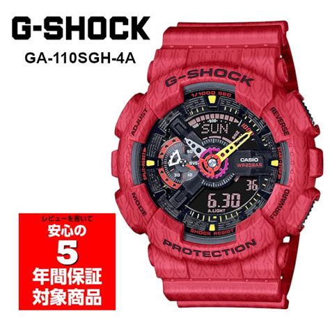 casio g-shock ga-110sgh-4a 4