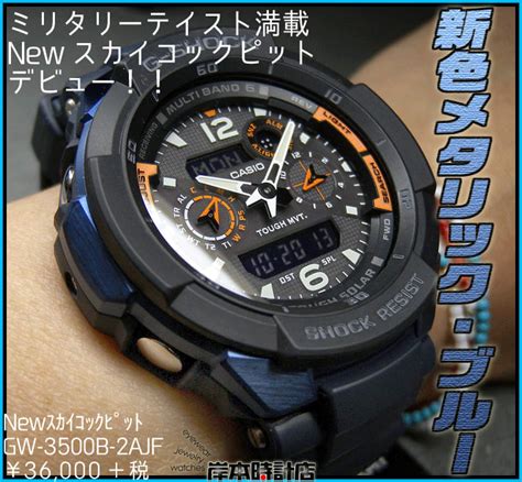 casio g-shock gw-3500b-2a 1